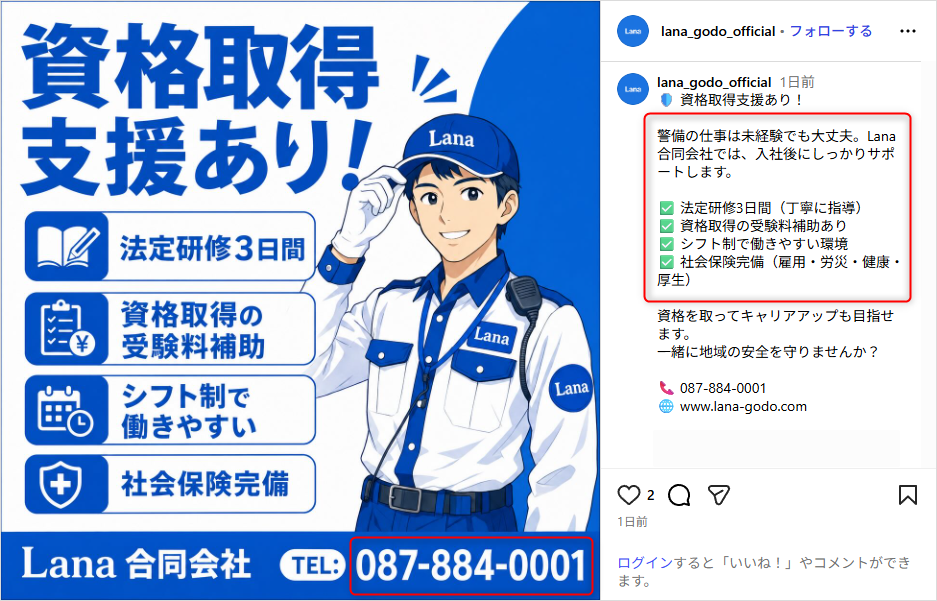 資格支援あり